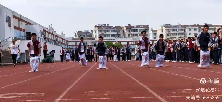 致远中学初一3部趣味运动会系列活动